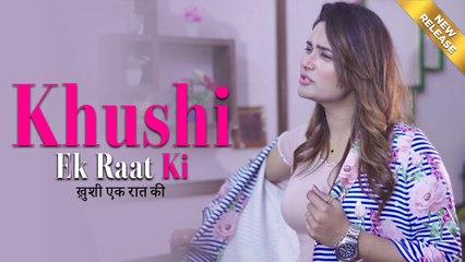 Khushi Ek Raat Ki | ख़ुशी एक रात की | Short Film