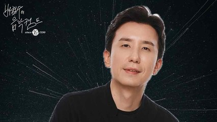 유희열, 표절 논란 3년 만에 임시 DJ로 복귀...청취자들 반발도 / YTN