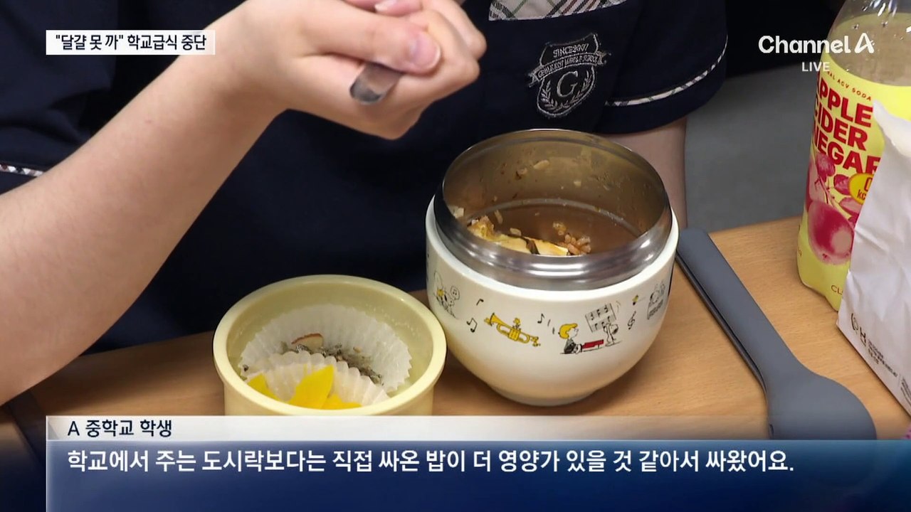 “고기손질·달걀까기 못 해”…집단 병가에 학교급식 중단