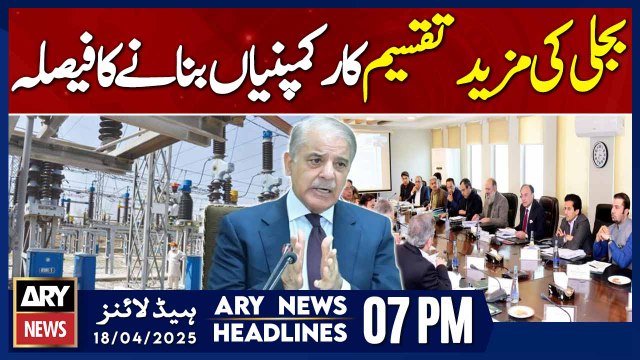 ARY News 7 PM Headlines || 18th April 2025 - Reforming Electricity Distribution Companies