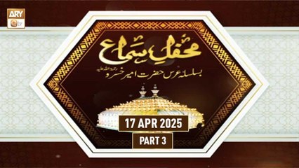 Mehfil e Sama - Basilsila URS Hazrat Ameer Khusro RA | 17 April 2025 - Part 3 | ARY Qtv
