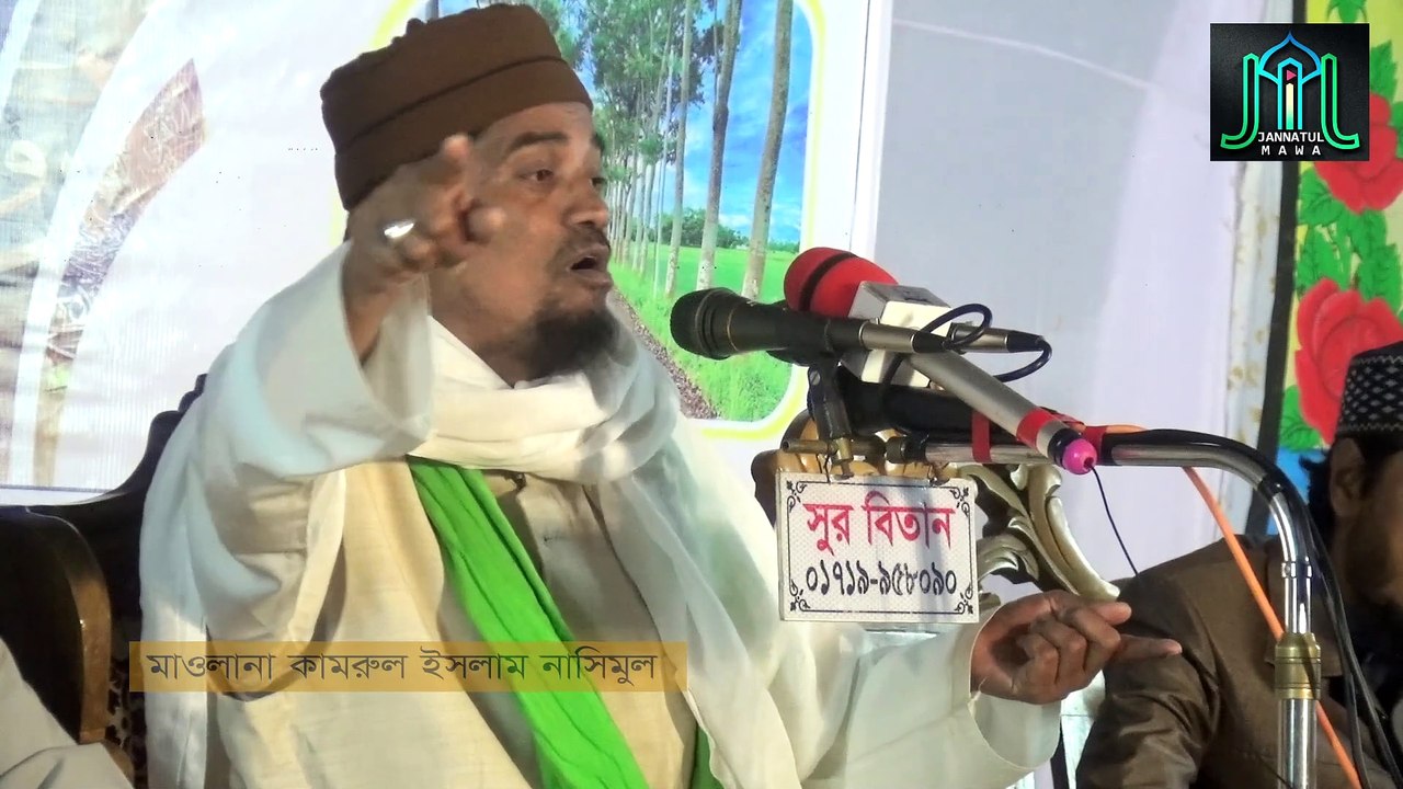 উকিলের বাপ জুতা চো/র | মাওলানা কামরুল ইসলাম নাসিমুল