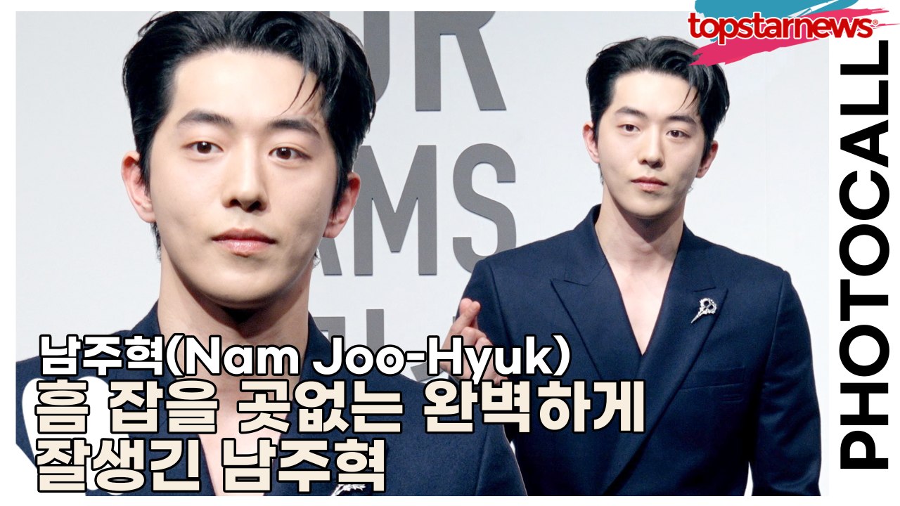 남주혁(Nam Joo-Hyuk), 흠 잡을 곳 없는 완벽하게 잘생긴 남주혁(‘디올’...