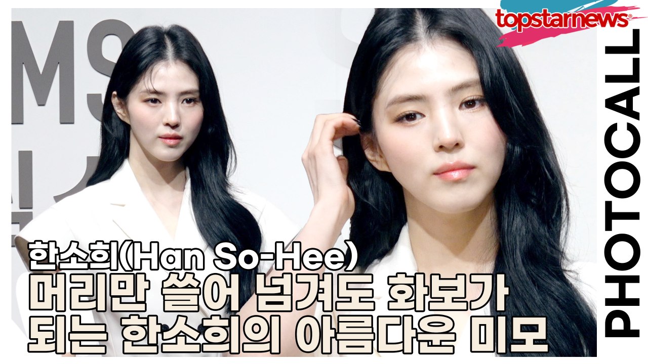 한소희(Han So-Hee), 머리만 쓸어 넘겨도 화보가 되는 한소희의 아름다운 미모...