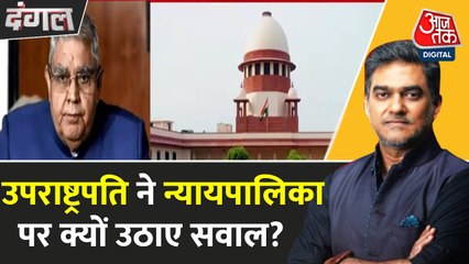 उपराष्ट्रपति ने न्यायपालिका पर उठाए सवाल, संविधान की व्याख्या को लेकर जताई चिंता