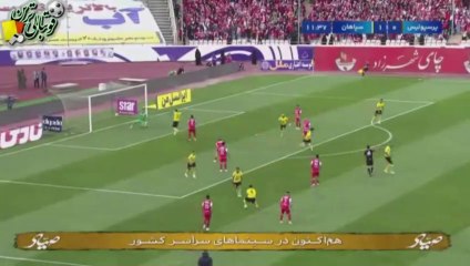 گل دوم بازی پرسپولیس و سپاهان