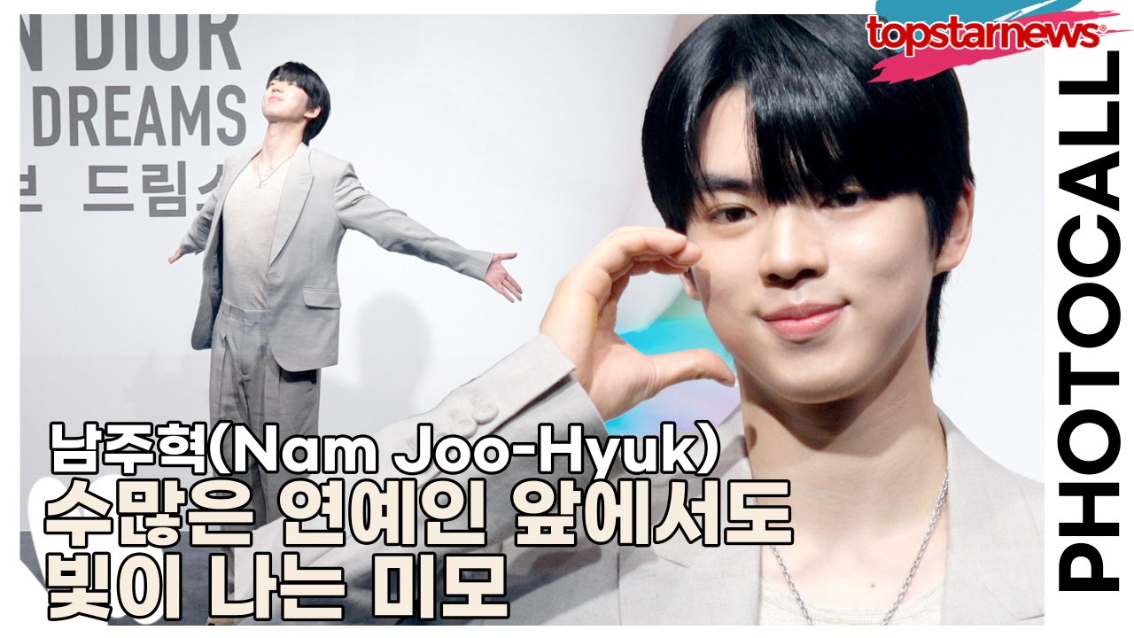 차준환(Cha Jun-Hwan), ‘여기서 피겨의 피니쉬를 할 줄이야!!’ 수많은 연예인 앞에서도 빛이 나는 미모(‘디올’ 포토월) [TOP영상]