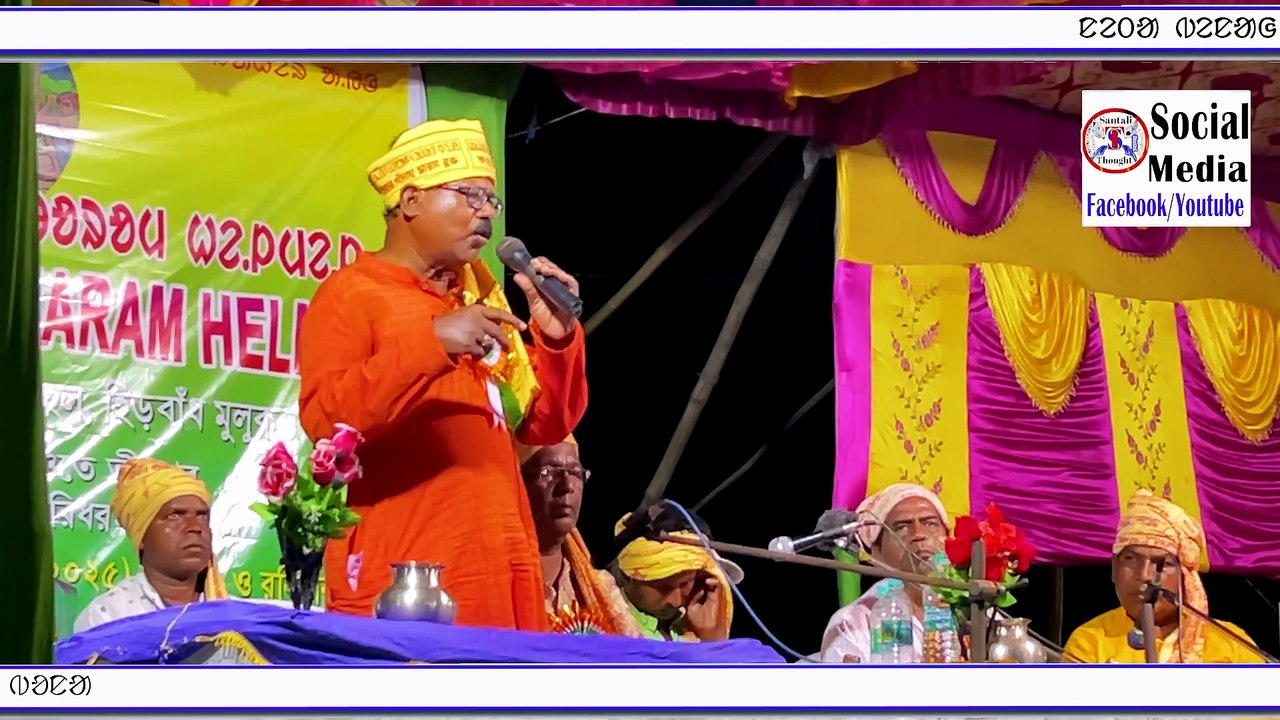 Sari Dharam Binti Second part || Chedag Sari Dharam || Binti Guru Somay Kisku