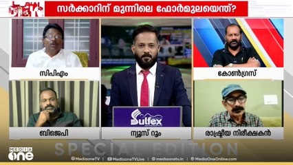 സഭയ്ക്ക് കാര്യം പിടികിട്ടിയോ? | Munambam Waqf issue | Special Edition |