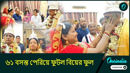 Dilip Ghosh marriage: ৬১ বসন্ত পেরিয়ে ফুটল বিয়ের ফুল, রাজনীতির দাবাং দিলীপ বাঁধা পড়লেন সাতপাকে