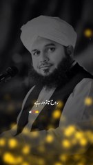 Peer Ajmal Raza QadriSaab ky Bayanat 🥰❣️❣️