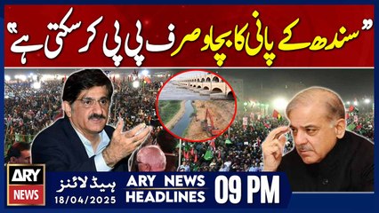 ARY News 9 PM Headlines || 18th April 2025 - New Canal Project - Murad Ali Shah's Reaction