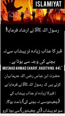 #hadees441 masnad ahmed shareef