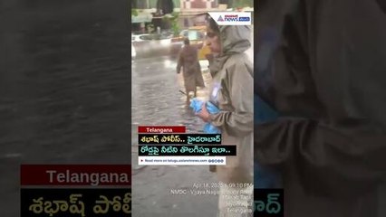 హైదరాబాద్ లో భారీ వర్షం.. ట్రాఫిక్ పోలీసుల కష్టాలు | Asianet News Telugu