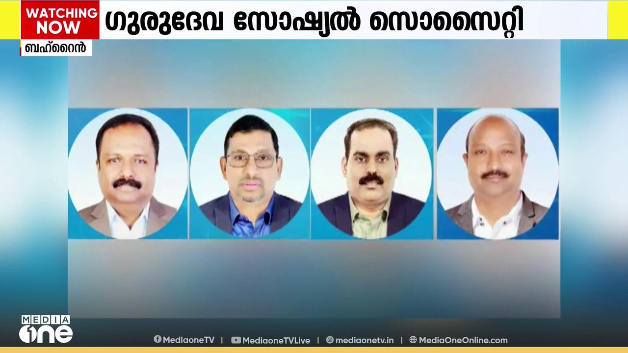 ഗുരുദേവ സോഷ്യൽ സൊസൈറ്റി; 2025-2026 വർഷത്തെ ഭാരവാഹികൾ. സനീഷ് കുറുമുള്ളില്‍ ചെയർമാൻ