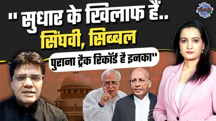 CJI Khanna on Waqf Law:BJP ने Kapil Sibal, Singhvi को घेरा, लगाए गंभीर आरोप |The Oneindia Show