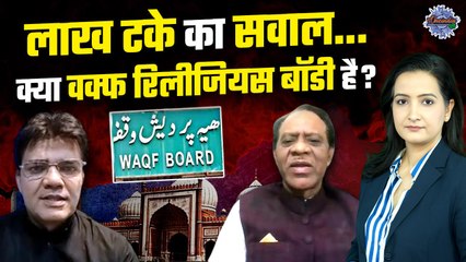 CJI Khanna on Waqf Law: वक्फ के रिलीजियस बॉडी होने पर उठे सवाल | The Oneindia Show