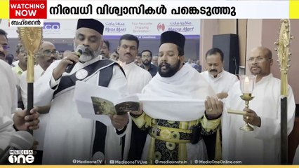 ബഹ്റൈനിൽ ദു:ഖവെള്ളി ശുശ്രൂഷ; നിരവധി വിശ്വാസികൾ പങ്കെടുത്തു