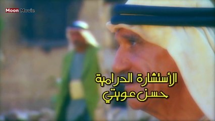 التغريبة الفلسطينية الحلقة 8