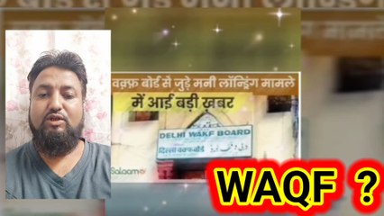 Waqf Ka Asli Matlab: Janiye Iska Asal Ma'ana Aur Ahmiyat