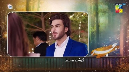 Hijr - Episode 15 - 18th April 2025  - Imran Abbas & Hina Altaf
