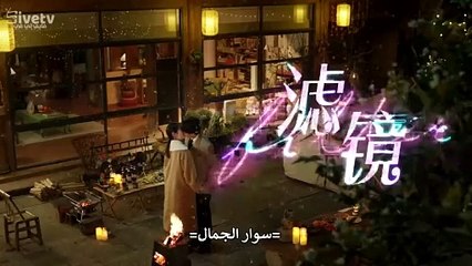 سوار الجمال الحلقة 31