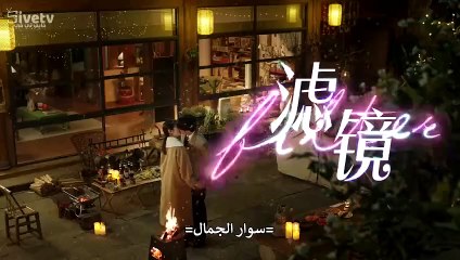 سوار الجمال الحلقة 28