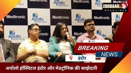 अपोलो हॉस्पिटल इंदौर और मेडट्रॉनिक की साझेदारी, हाई ब्लड प्रेशर के इलाज में बनाएंगे नया बेंचमार्क