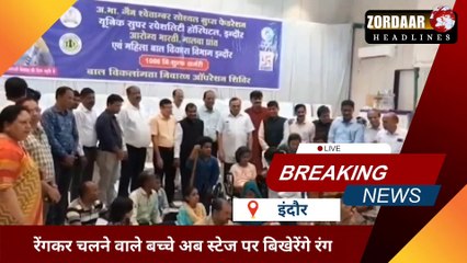 रेंगकर चलने वाले बच्चे अब स्टेज पर बिखेरेंगे रंग: डॉ. प्रमोद नीमा की सेवा का अनमोल फल