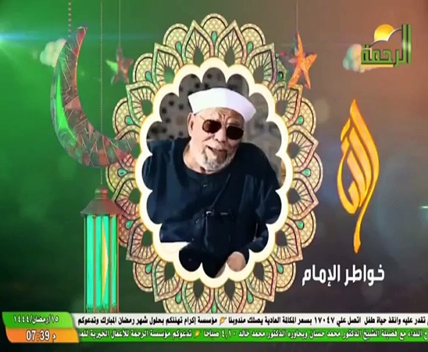 تسجيل من البث المباشر لقناة الرحمة الفضائية