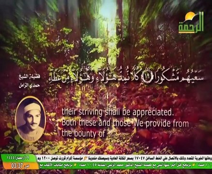 (2023-04-10 ) بث مباشر قناة الرحمة