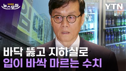 [뉴스모아] '한강의 기적'은 끝났나…한국, 어쩌다 이렇게 / YTN