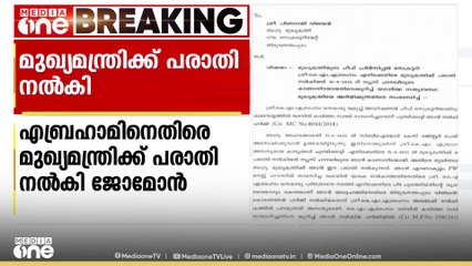 കെ.എം.എബ്രഹാമിനെതിരെ മുഖ്യമന്ത്രിക്ക് പരാതി നൽകി ജോമോൻ പുത്തൻപുരയ്ക്കൽ