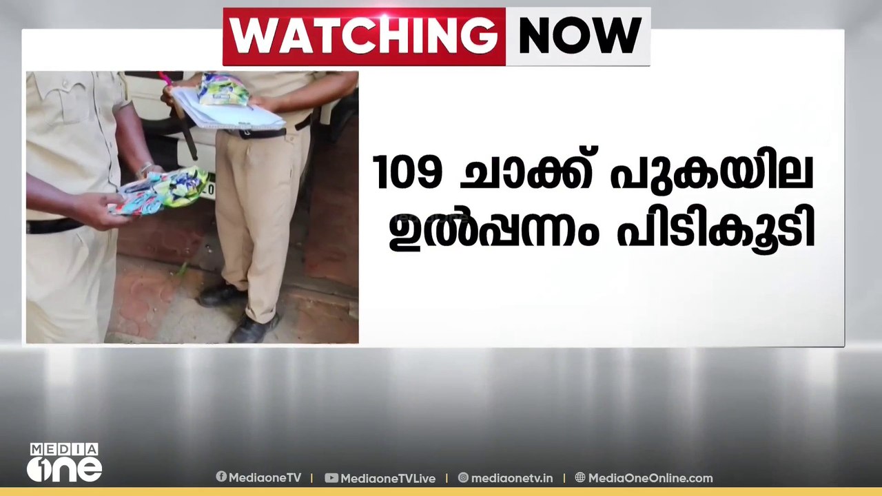 കൊല്ലം നഗരത്തിൽ വൻ ലഹരിശേഖരം പിടികൂടി | Kollam...