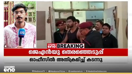 ജവഹർലാൽ നെഹ്റു സർവകലാശാലയിൽ  ABVP പ്രവർത്തകരുടെ അതിക്രമദൃശ്യങ്ങൾ പുറത്ത്