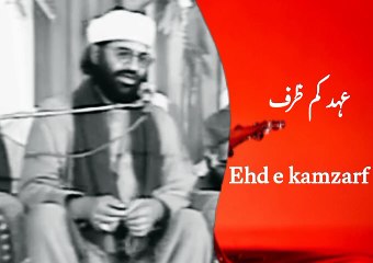 Pir syed Hussain ahmad Madni - Dawat-e-Deen  - reciting a poetry