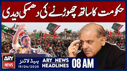 ARY News 8 AM Headlines || 19th April 2025 -