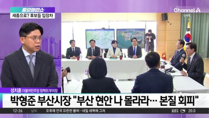 李, 해수부 부산 이전…부울경 해양강국 구상 밝혀