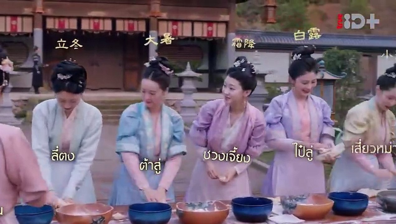 ป่วนรักวิวาห์ว้าวุ่นพากย์ไทย - EP.4