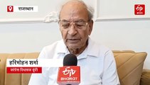 रणथंभौर दुखांतिका: बूंदी विधायक हरिमोहन शर्मा का तंज वन मंत्री मौके पर जाते तो ठीक रहता, पीड़ित परिवार के लिए 50 लाख की मांग