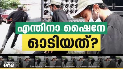 ഹോട്ടൽ മുറിയിൽ നിന്ന് ഓടി ഷൈൻ പൊലീസിന് മുന്നിൽ ​ഹാജരായി | Shin Tom Chacko