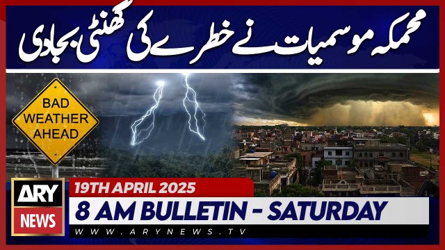 ARY News 8 AM Bulletin || 19th April 2025 || Meteorological Department Issues Warning