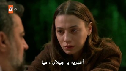 مسلسل الغزال الحلقة 3 مترجم