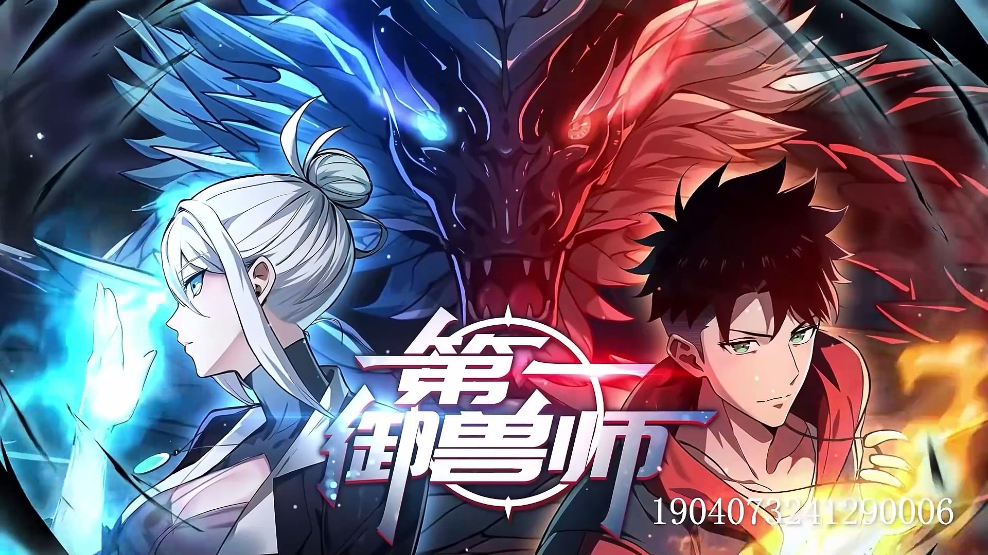 First Beastmaster [Beast-Taming God] Episode 33 In Multiple