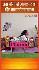 इस योगा से आपका तन और मन रहेगा स्वस्थ #shorts