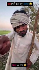 बता हम ने कहा बलून मारा !! 😂😂😂😂