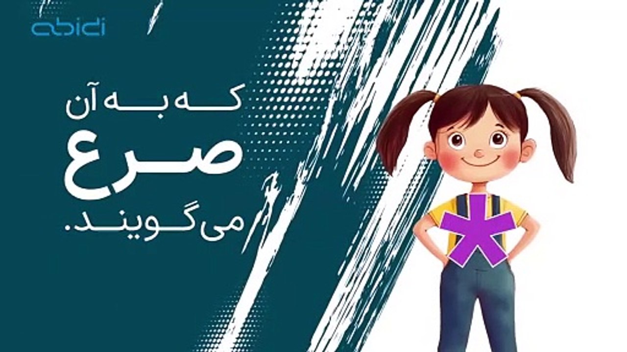 Abidi