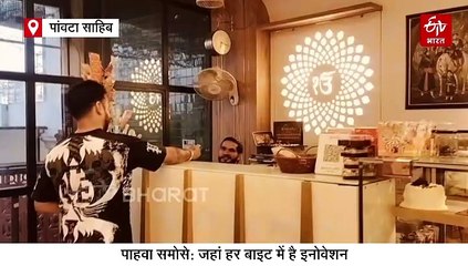 एक, दो नहीं यहां मिलते हैं 35 तरह के समोसे, चॉकलेट से लेकर रबड़ी और पास्ता से पनीर तक का मिलेगा स्वाद