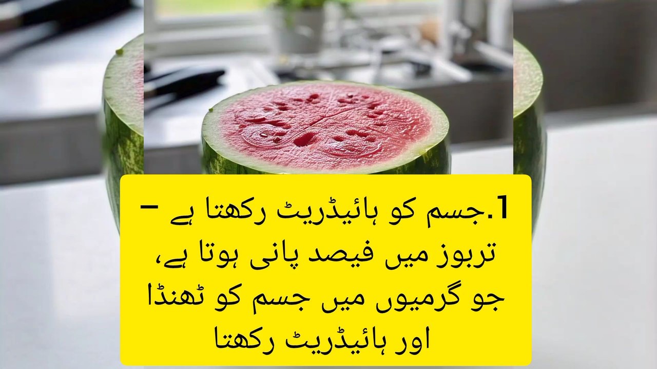 #fruits, #benefits, # watermelon,