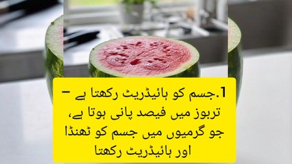 #fruits, #benefits, # watermelon,